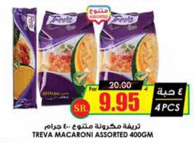 TREVA MACARONI ASSORTED 400GM