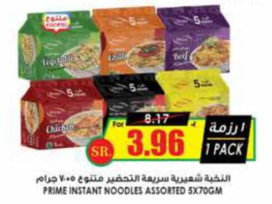 Prime Instant Noodles Asstd. 5x70 gm