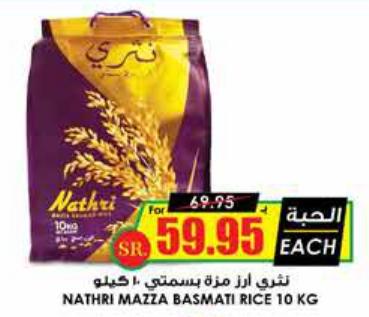 Nathri Mazza Basmati Rice