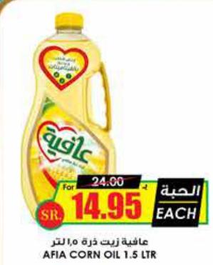 Afia Corn Oil 1.5LTR 