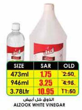 ALZOOK WHITE VINEGAR 473ml