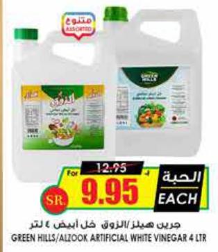 Green Hills/Alzook Artificial White Vinegar 4 LTR