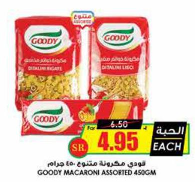 Goody Macaroni Assorted 450GM