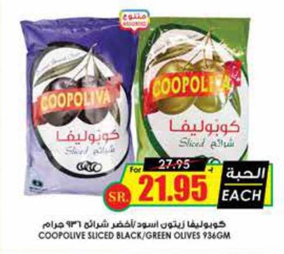 COOPOLIVA Sliced Black/Green Olives 936 Gm