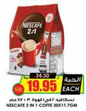 NESCAFE 2 IN 1 COFFE 30X11.7GM