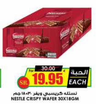 Nestle Crispy Wafer 30x18gm