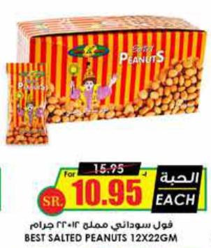 Best Salted Peanuts 12x22 gm