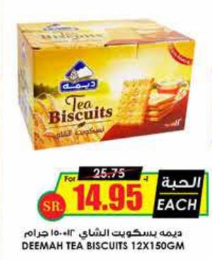 Deemah Tea Biscuits 12X150 GM