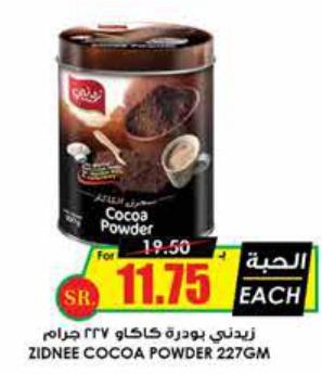 Zidnee Cocoa Powder 227gm