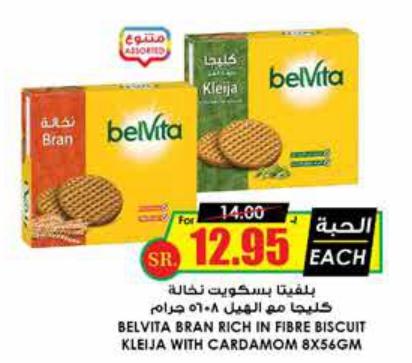 Nabisco Belvita Bran Rich in Fibre Biscuit Kleija with Cardamom 8X56GM