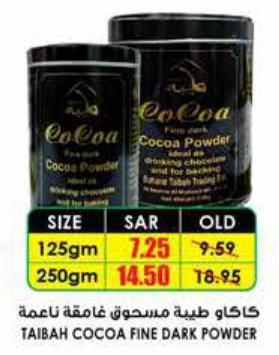 Taibah Cocoa Fine Dark Powder 250 Gm