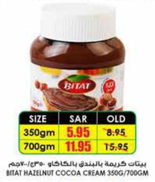 BITAT HAZELNUT COCOA CREAM 700G