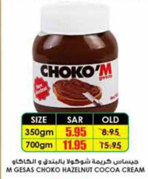 M GESAS CHOKO HAZELNUT COCOA CREAM 700gm