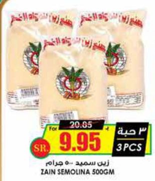 Zain Semolina 500GM  3PCS 