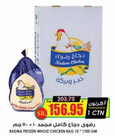 Radwa Frozen Whole Chicken Bag 10 * 1100 GM