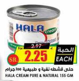 Hala Cream Pure & Natural 155gm