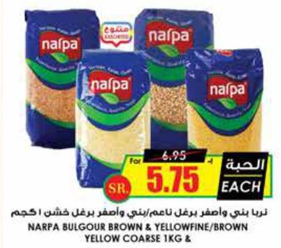 NARPA BULGOUR BROWN & YELLOW FINE/BROWN YELLOW COARSE 1KG &