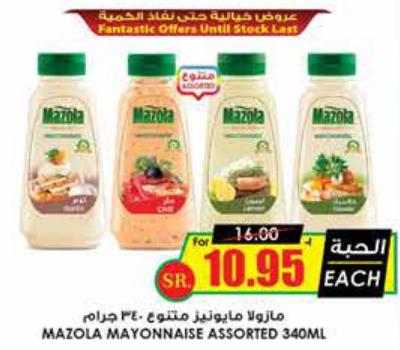 Mazola Mayonnaise Assorted 340 ML