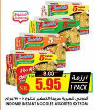 Indomie Instant Noodles Assorted 5x75GM