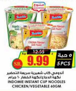 Indomie Instant Cup Noodles Chicken/Vegetable 5x60GM