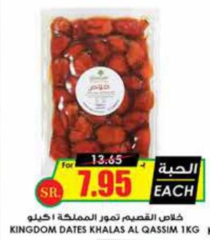 Kingdom Dates Khalas Al Qassim 1kg 