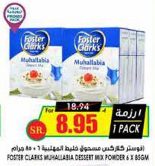 Foster Clark's Muhallabia Dessert Mix Powder 6 x 85gm