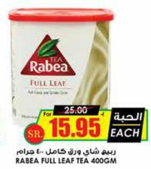 Rabea Full Leaf Tea 400 gm