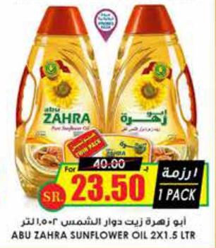 Abu Zahra Sunflower Oil 2x1.5 Ltr