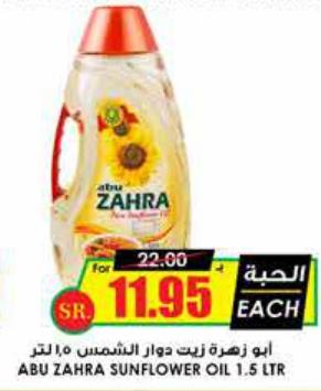 Abu Zahra Sunflower Oil 1.5ltr