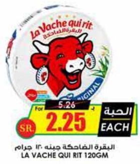 La Vache qui rit original cheese spread 120 gm