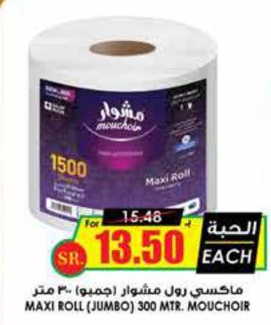 Mouchoir Maxi Roll (Jumbo) 300 Mtr