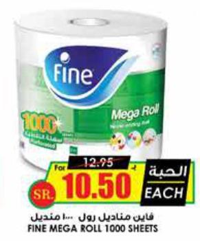 Fine Mega Roll 1000 Sheets