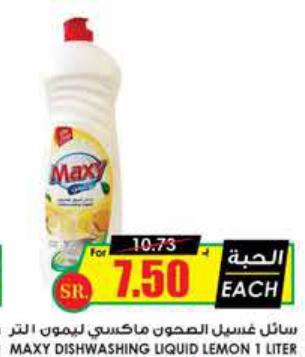 Maxy Dishwashing Liquid Lemon 1 Liter 