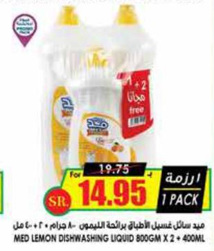 MED LEMON DISHWASHING LIQUID 800GM X 2 + 400ML