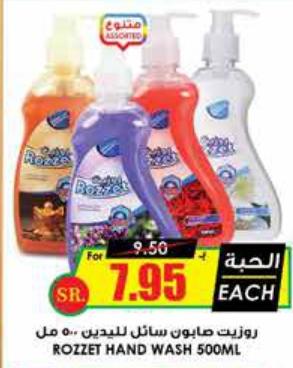 Rozzet Hand Wash 500ML 