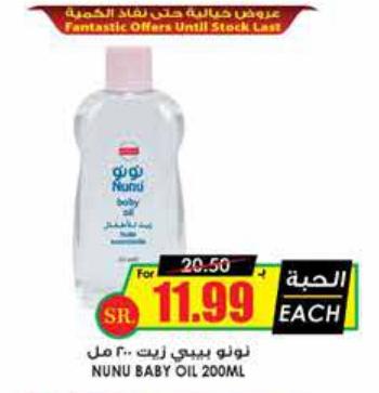 Nunu Baby Oil 200 ML