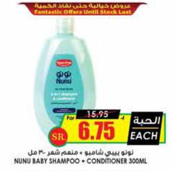 Nunu Baby Shampoo + Conditioner 300ML 