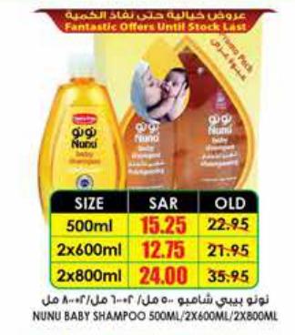 Nunu Baby Shampoo 2X600 ML 