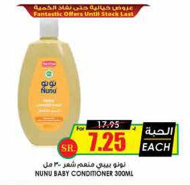 Nunu Baby Conditioner 300ml 