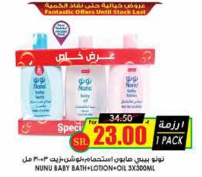 Nunu Baby Bath + Lotion + Oil 3x300ml