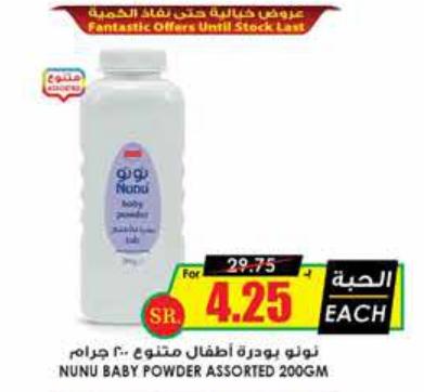 Nunu Baby Powder Assorted 200GM