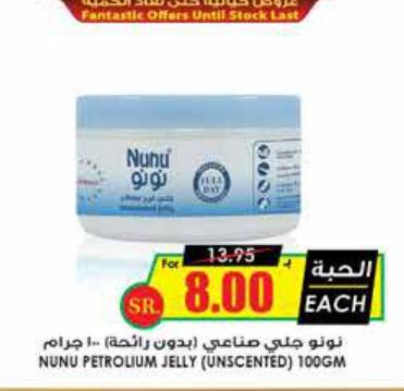 Nunu Petroleum Jelly (Unscented) 100GM