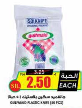 Gulfmaid Plastic Knife (50 pcs)