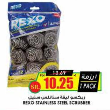 Rexo Stainless Steel Scrubber