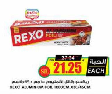 REXO ALUMINIUM FOIL 1000CM X30/45CM