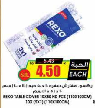 REXO TABLE COVER 10X50 HD PCS (110X100CM) 