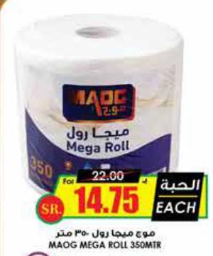 Maog Mega Roll 350 Mtr 