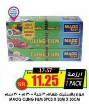 MAOG CLING FILM 3PCS X 30M X 30CM 