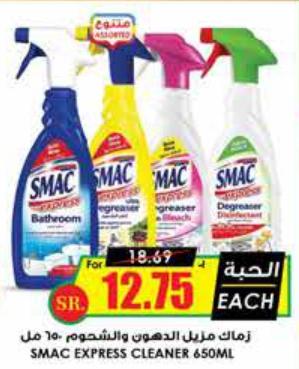 SMAC EXPRESS CLEANER 650ML