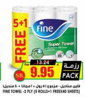 Fine Towel - 2 PLY (5 ROLLS + 1 FREE X 40 SHEETS)